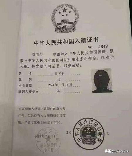 外国人入籍中国民族填什么,入籍中国民族怎么填