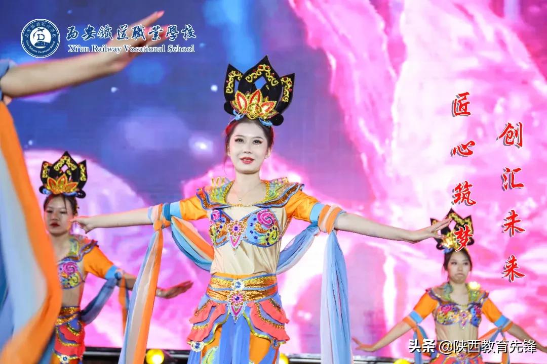 西安铁道职业学校2020迎新生文艺晚会隆重举行