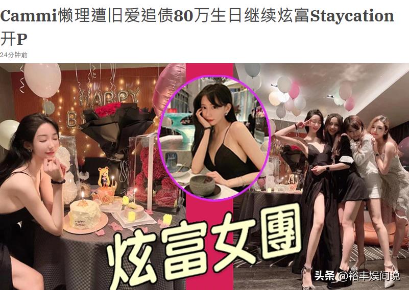 陈冠希旧爱杨永晴,陈冠希遭老板追债港币2000万