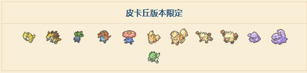 手机怎么玩letsgo皮卡丘伊布,letsgo皮卡丘伊布挑战大师训练家