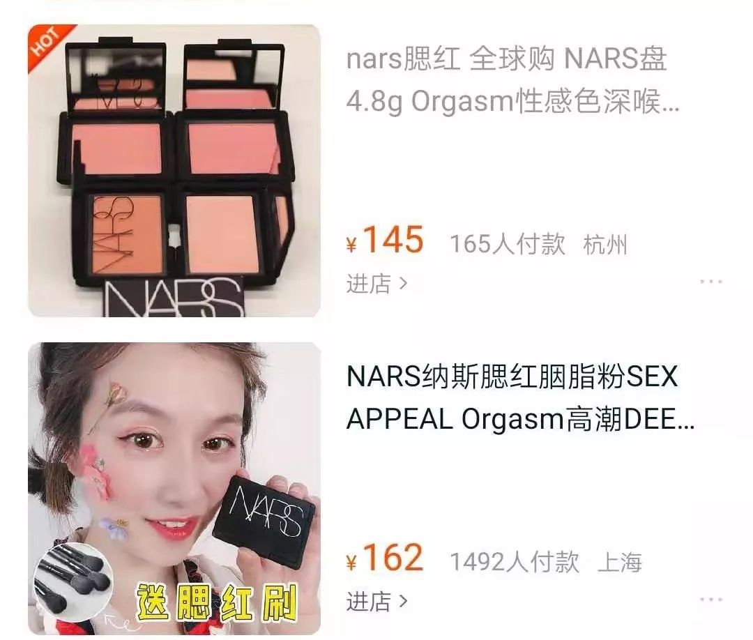 nars腮红代购最低价,nars腮红中样大概多少钱