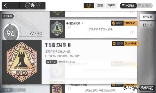 明日方舟营救博士的故事,明日方舟活动故事集梗概