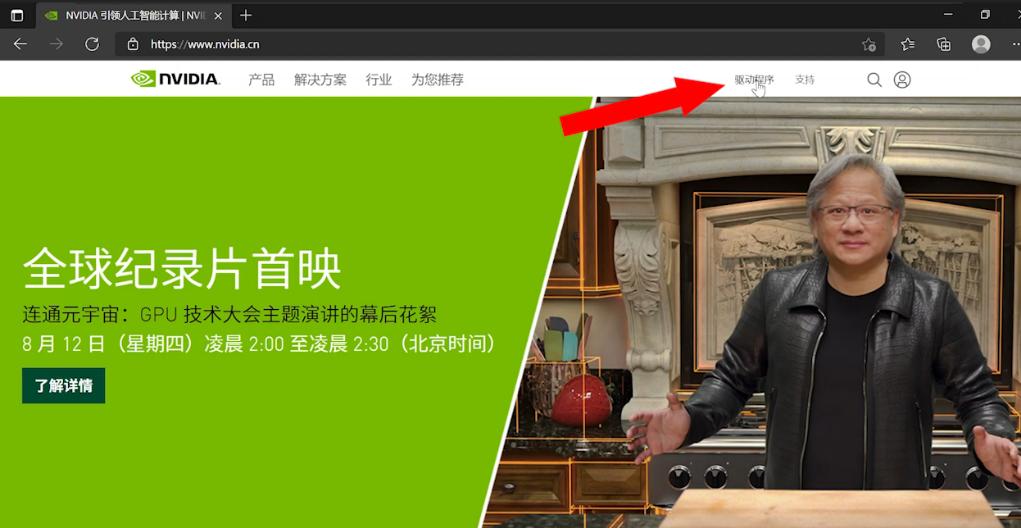 nvidia驱动有必要更新吗,nvidia驱动怎么更新