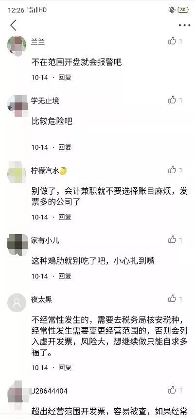会计可以做兼职吗,做兼职会计应注意什么
