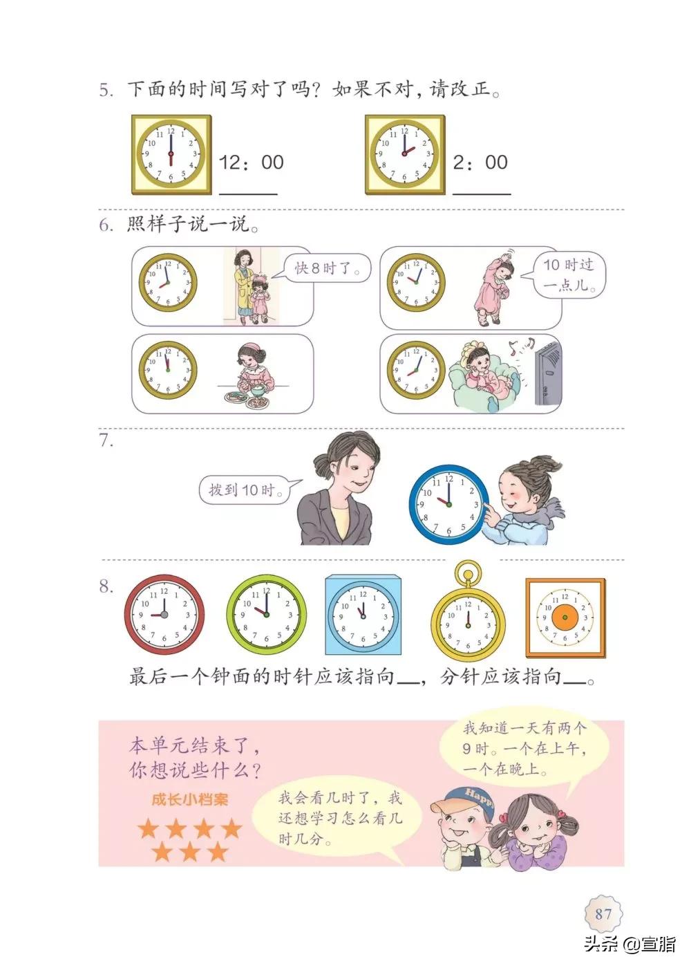 人教版小学一年级上数学电子课本,电子课本人教版数学一年级下册