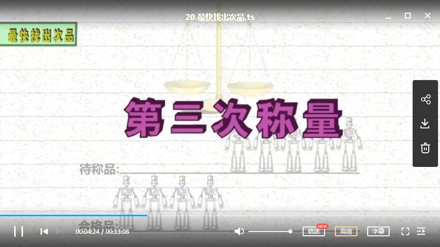 如何看动漫学数学,三年级数学下看动漫学数学