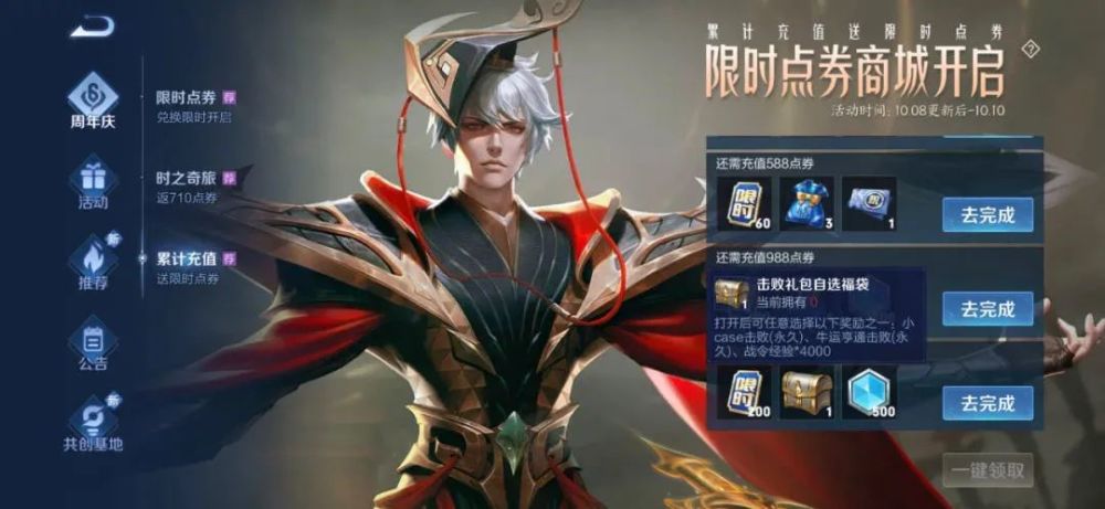 lol王者荣耀送1000点券活动,英雄联盟手游上线王者荣耀送点券