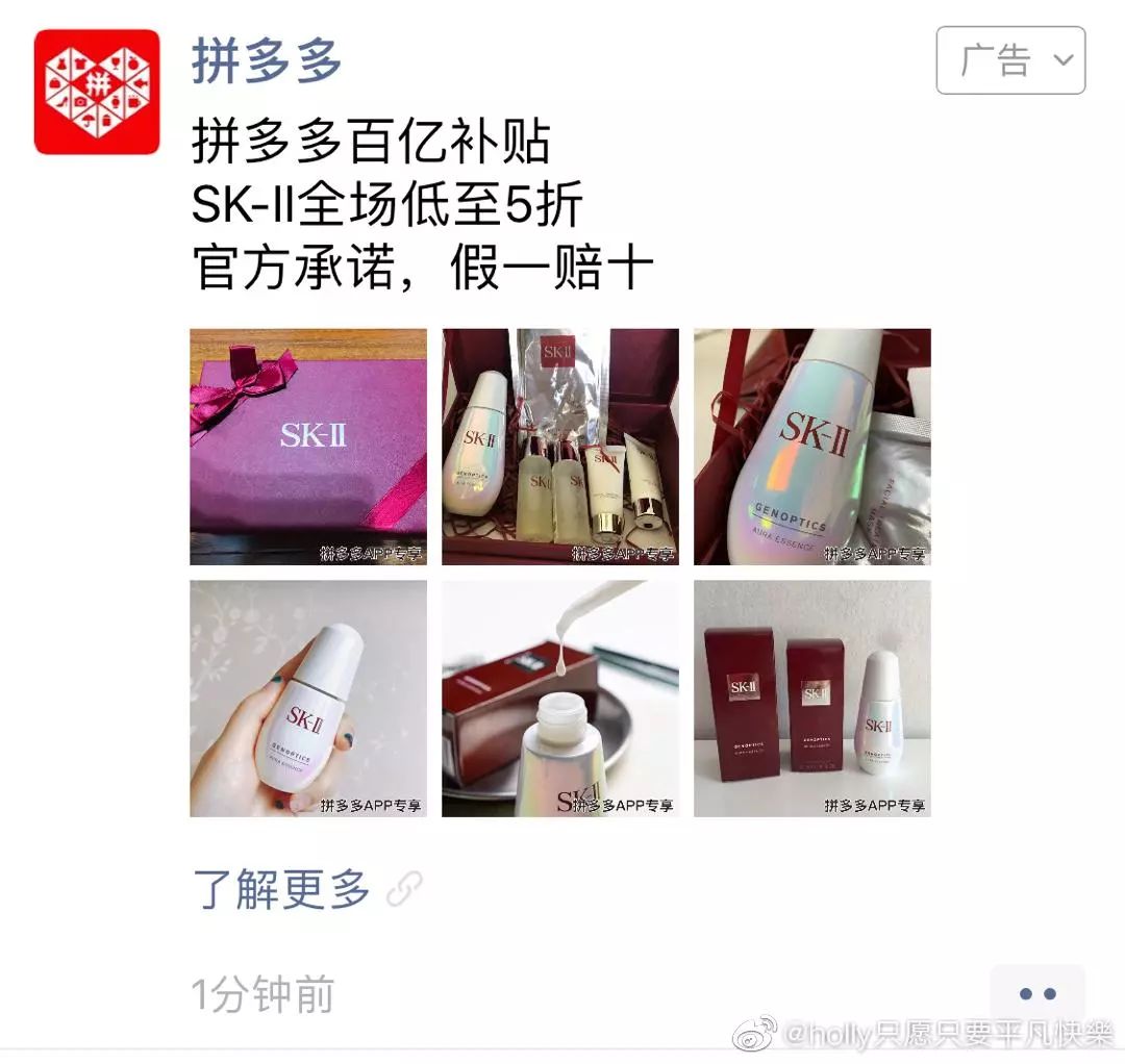 拼多多官方授权海蓝之谜是正品吗,拼多多百亿补贴买海蓝之谜靠谱吗