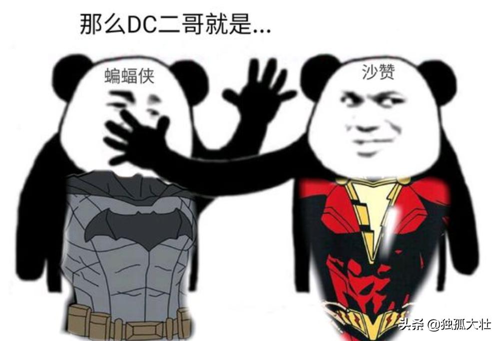 雷霆沙赞之后下一个dc电影,如何看待dc的新电影雷霆沙赞