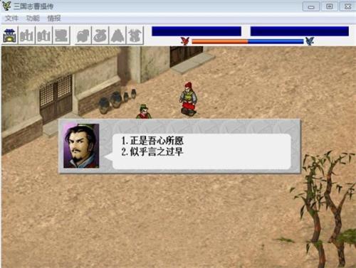 战棋曹操传攻略详解,战棋三国曹操传