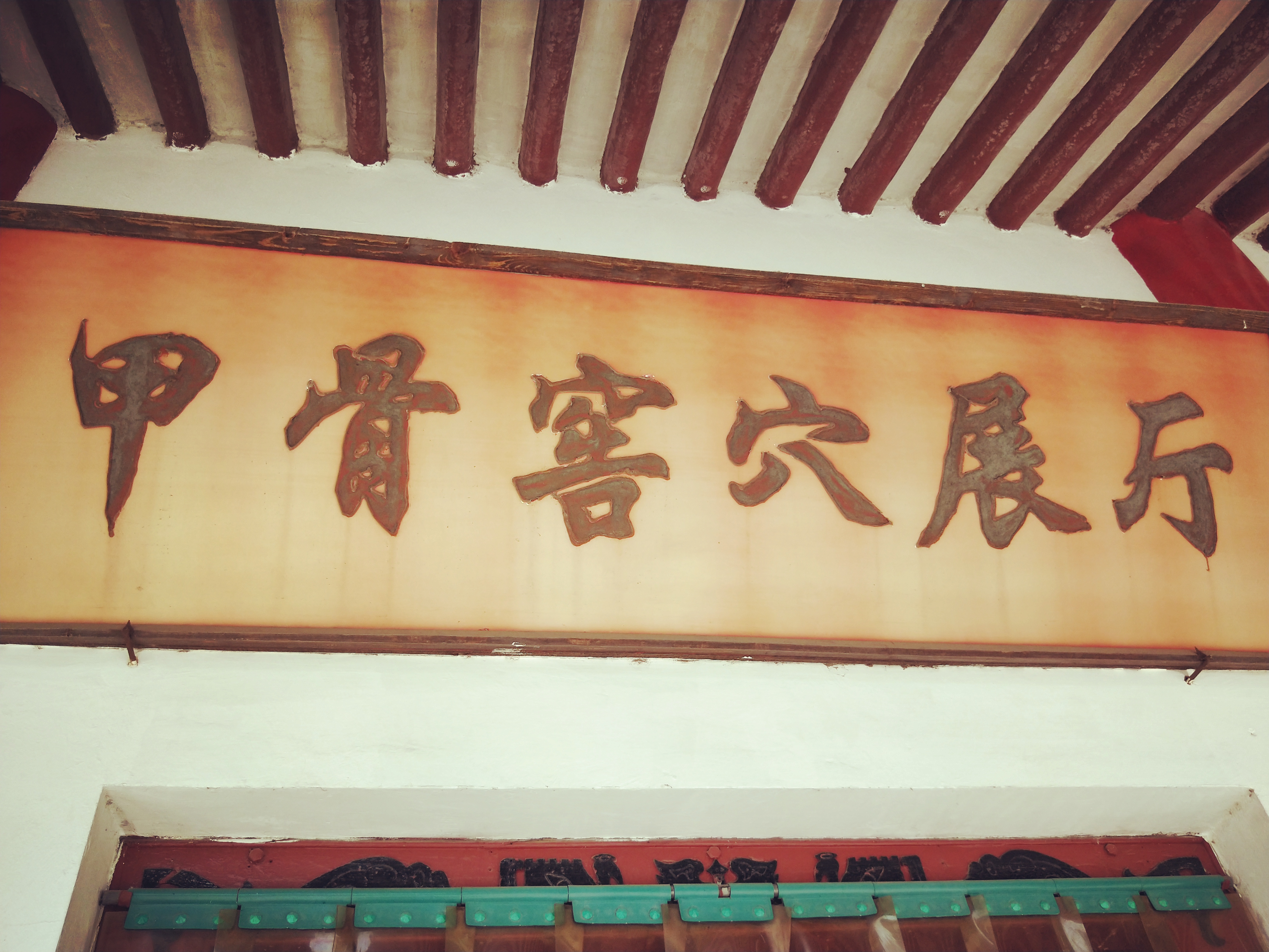 一片甲骨惊天下是什么意思,甲骨惊天下殷墟纪录片