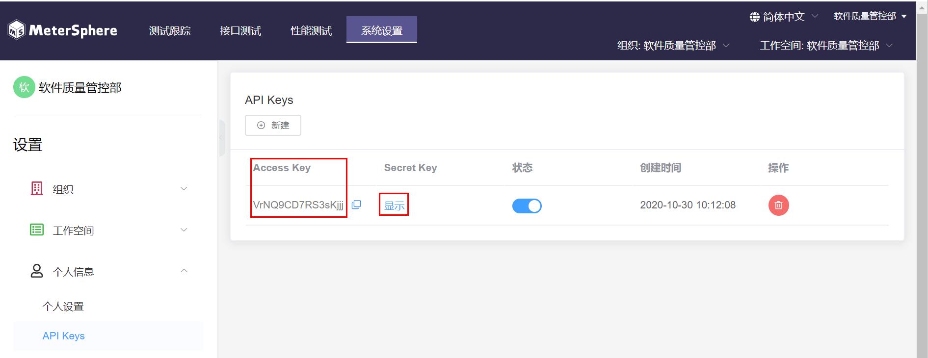 metersphere接口测试教程,metersphere开源持续测试平台
