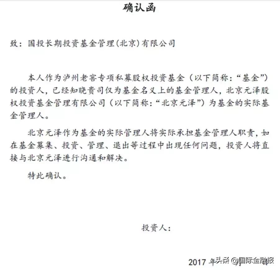 1亿元股权项目爆雷!伪造上市公司回购函、底层资产被挪用