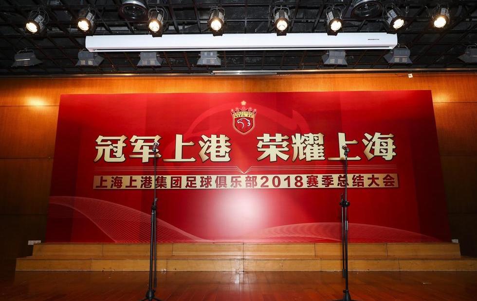 上海上港庆功宴视频,上港聚餐