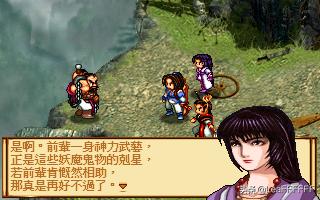 『經典重溫-神魔至尊傳』第六幕：亘古魂幡