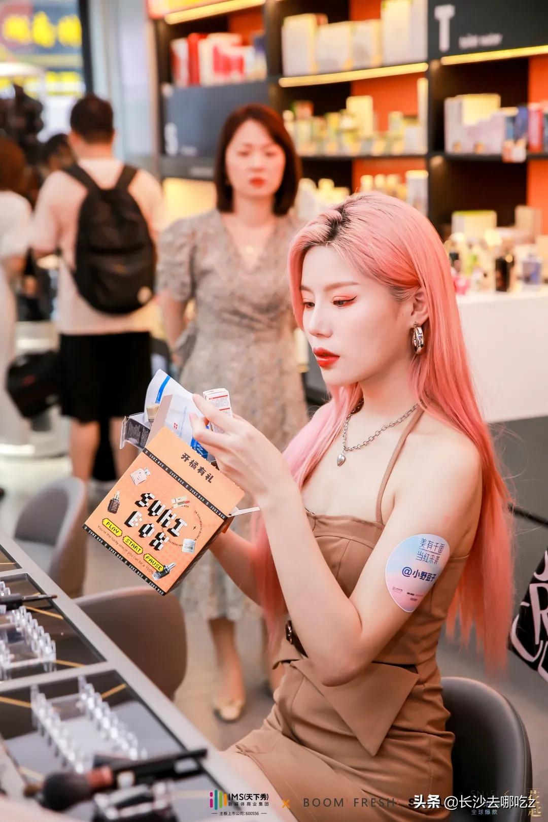 全能艺人符龙飞闪现BOOM!FRESH!与40+百万级红人定义美妆新空间