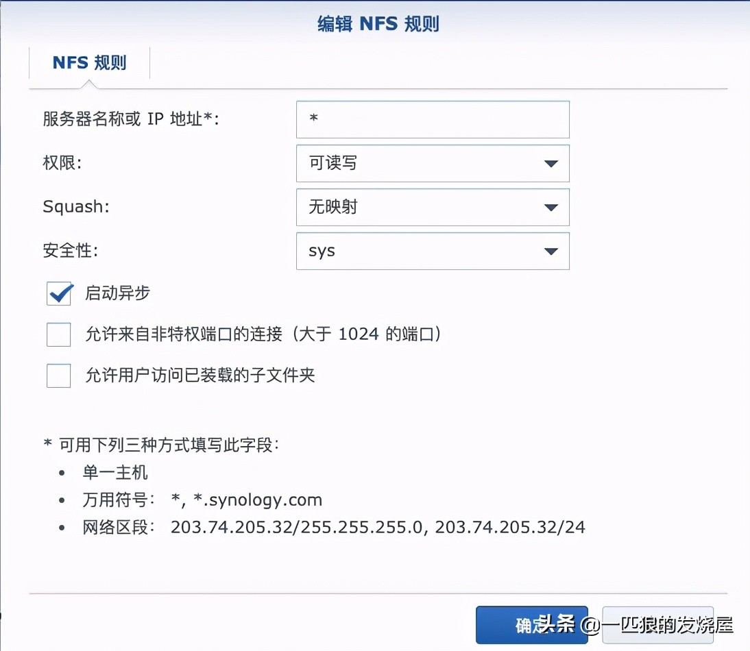教你如何解决蓝光机/KODI无法打开局域网NFS共享的问题