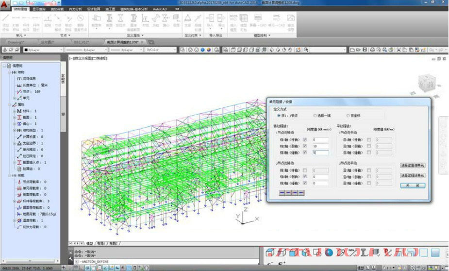 3d3s钢结构设计软件,3d3s是专门针对钢结构设计的软件