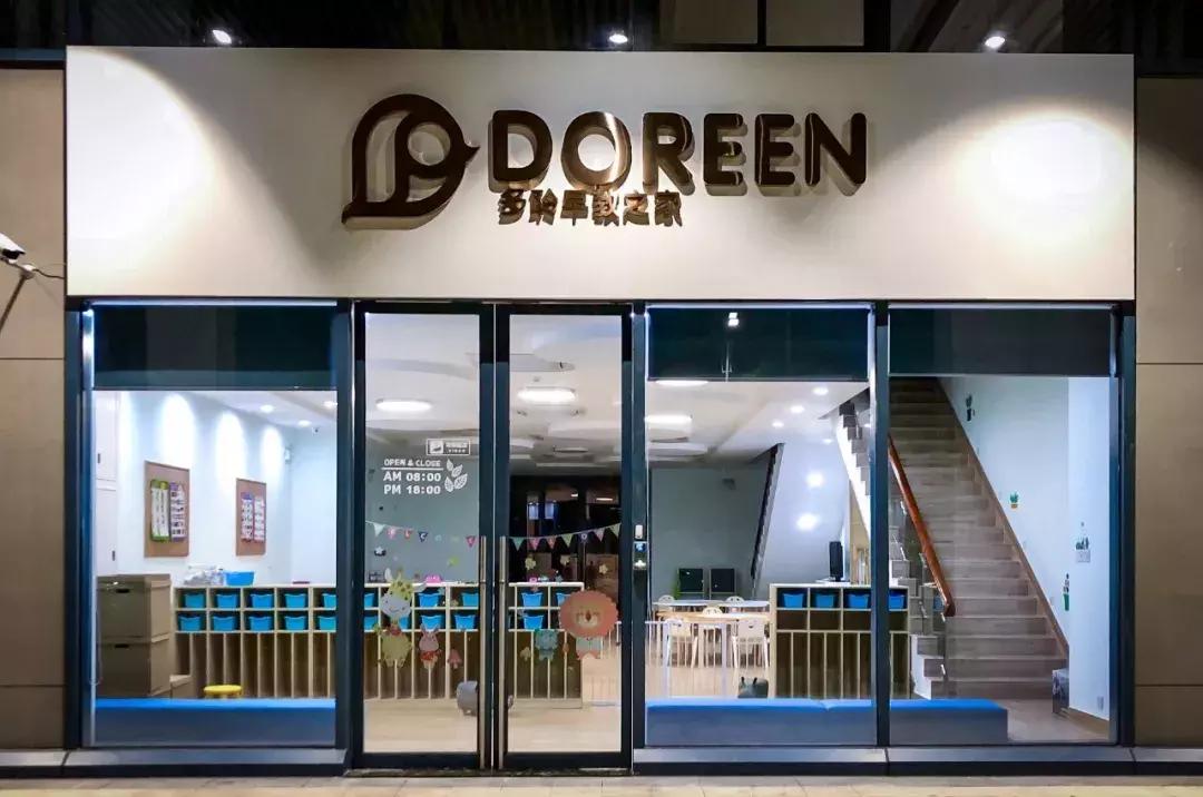 东莞长安托管机构,东莞一对一托育早教机构