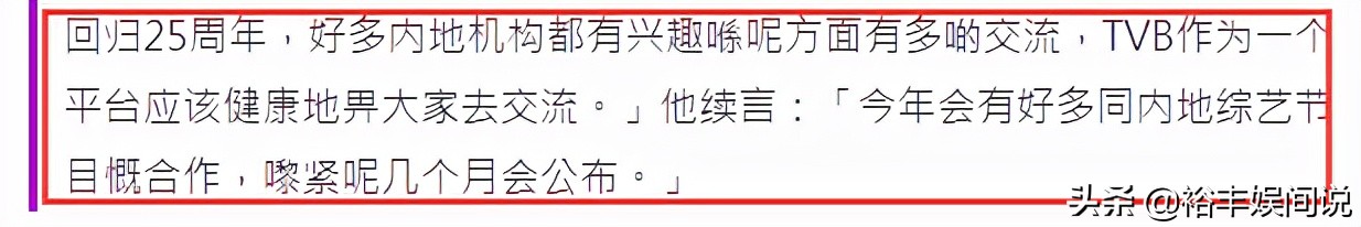 tvb全新掌门人,tvb高层人事变动