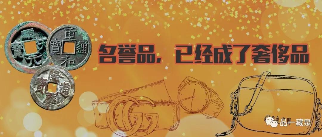 离我们越来越远的“名誉品”