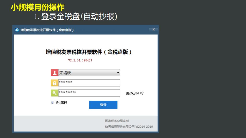 抄报税申报流程及步骤,抄报税流程详细步骤