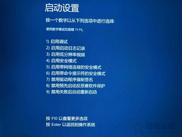 win10安全模式怎么进联想,电脑win10系统进入安全模式教程