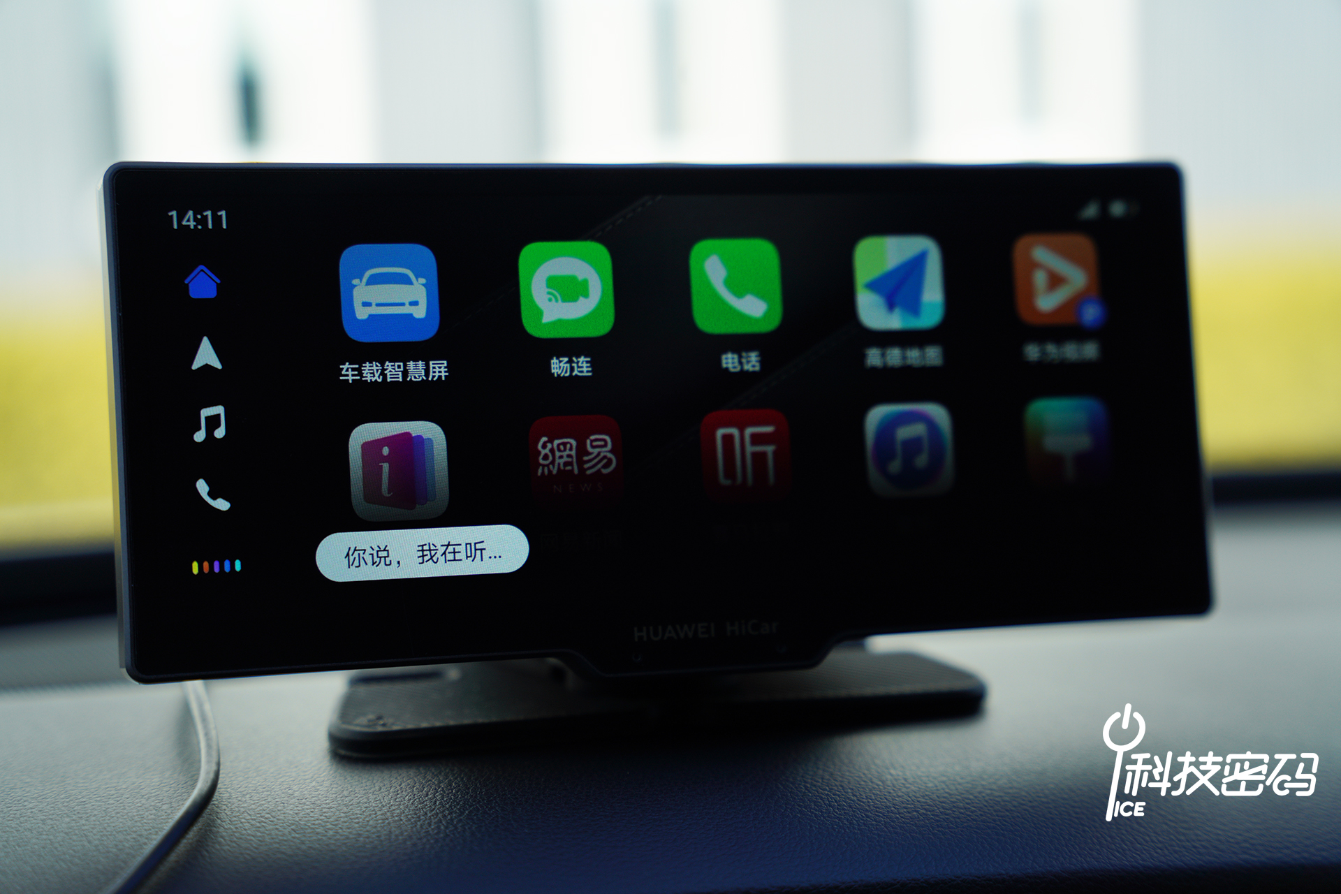 华为智选车载智慧屏怎么样,华为智选车载智慧屏一步搞定
