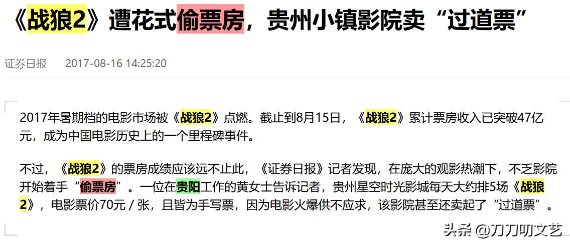 《哪吒》破50亿！寒心真相：影院偷票房，《祖国》被“偷”1.2亿