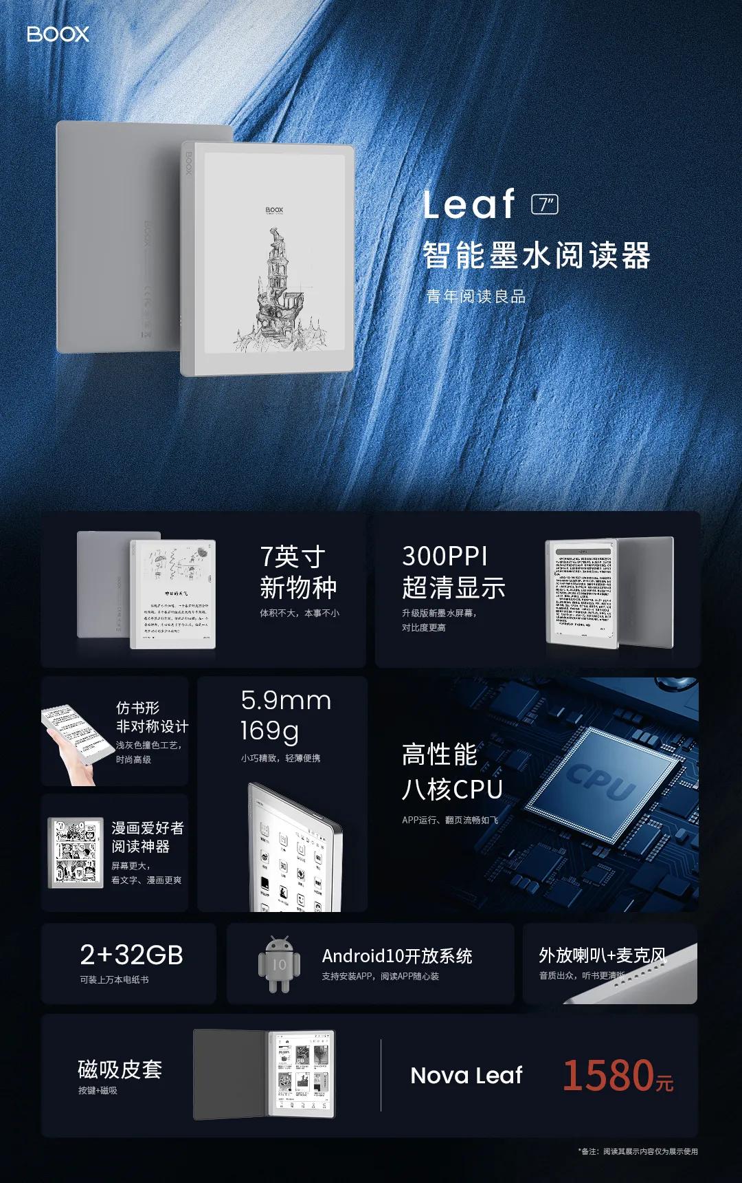 boox墨水屏平板,boox墨水屏推荐