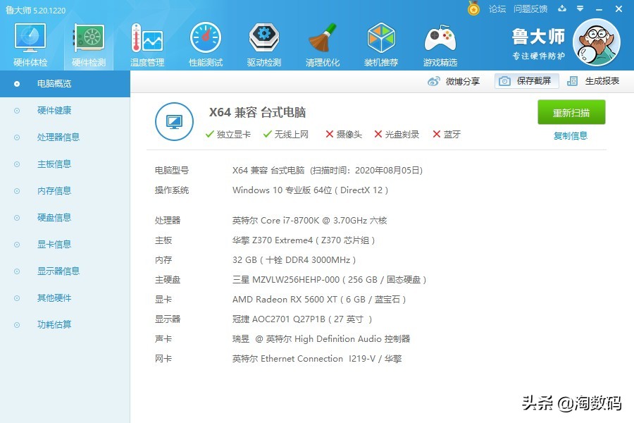 蓝宝石rx5600xt白金pro显存导热垫,蓝宝石rx5600xt显卡值得购买吗