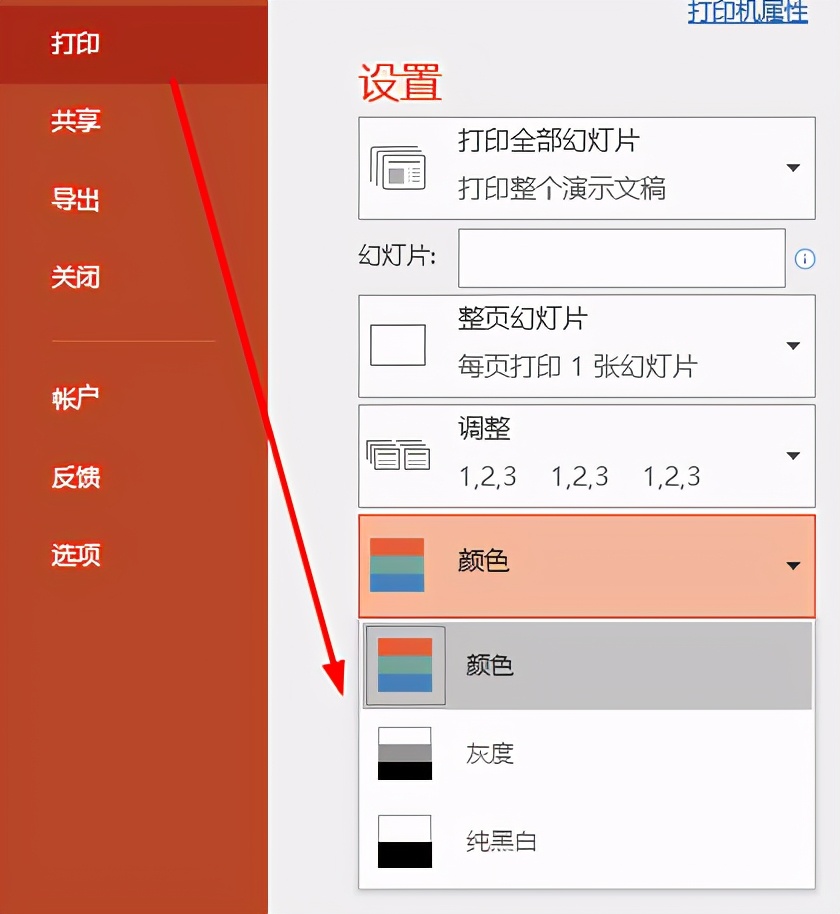 ppt打印教程全集,打印ppt怎么每页打印6张