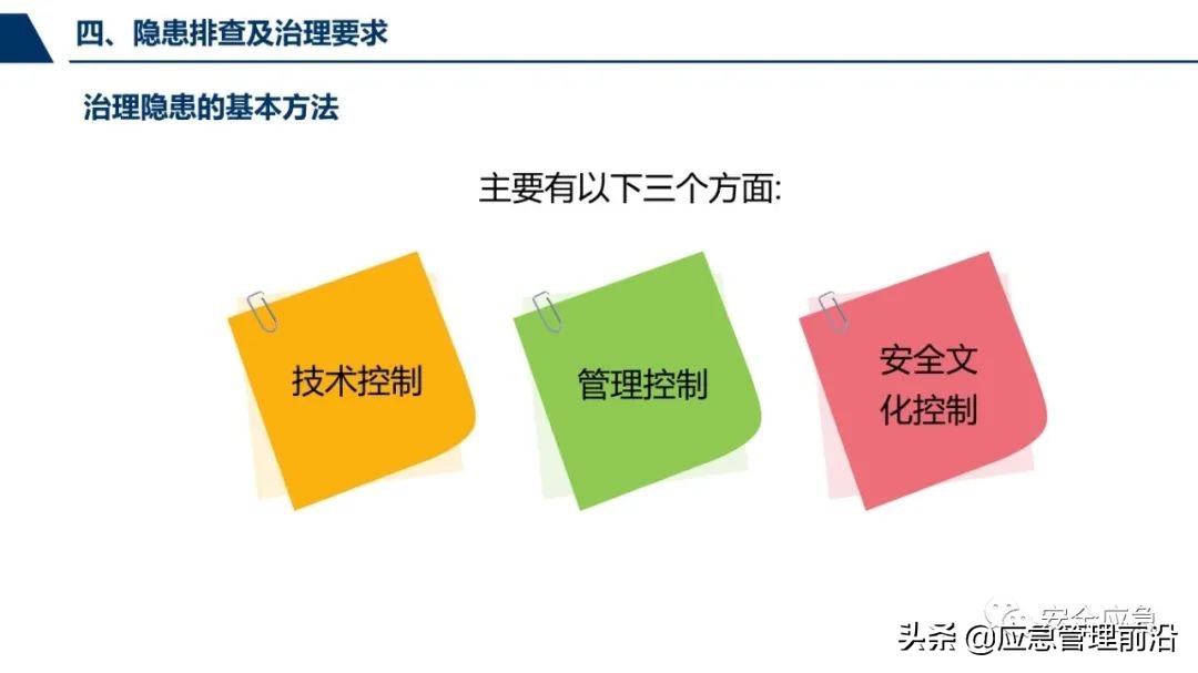 安全基础知识培训ppt,低压电工作业安全知识培训ppt