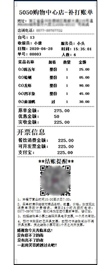 打印模板样式,超市小票打印模板如何排版