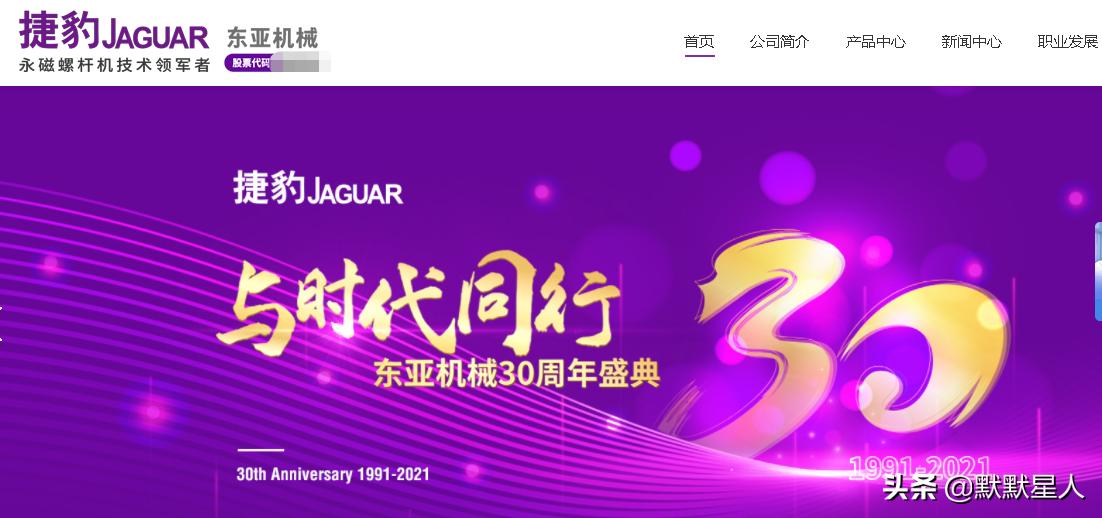 捷豹空压机主机谁家的,捷豹空压机创始人是谁