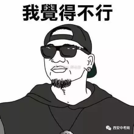 西安十大顶尖中学,西安最牛逼中学