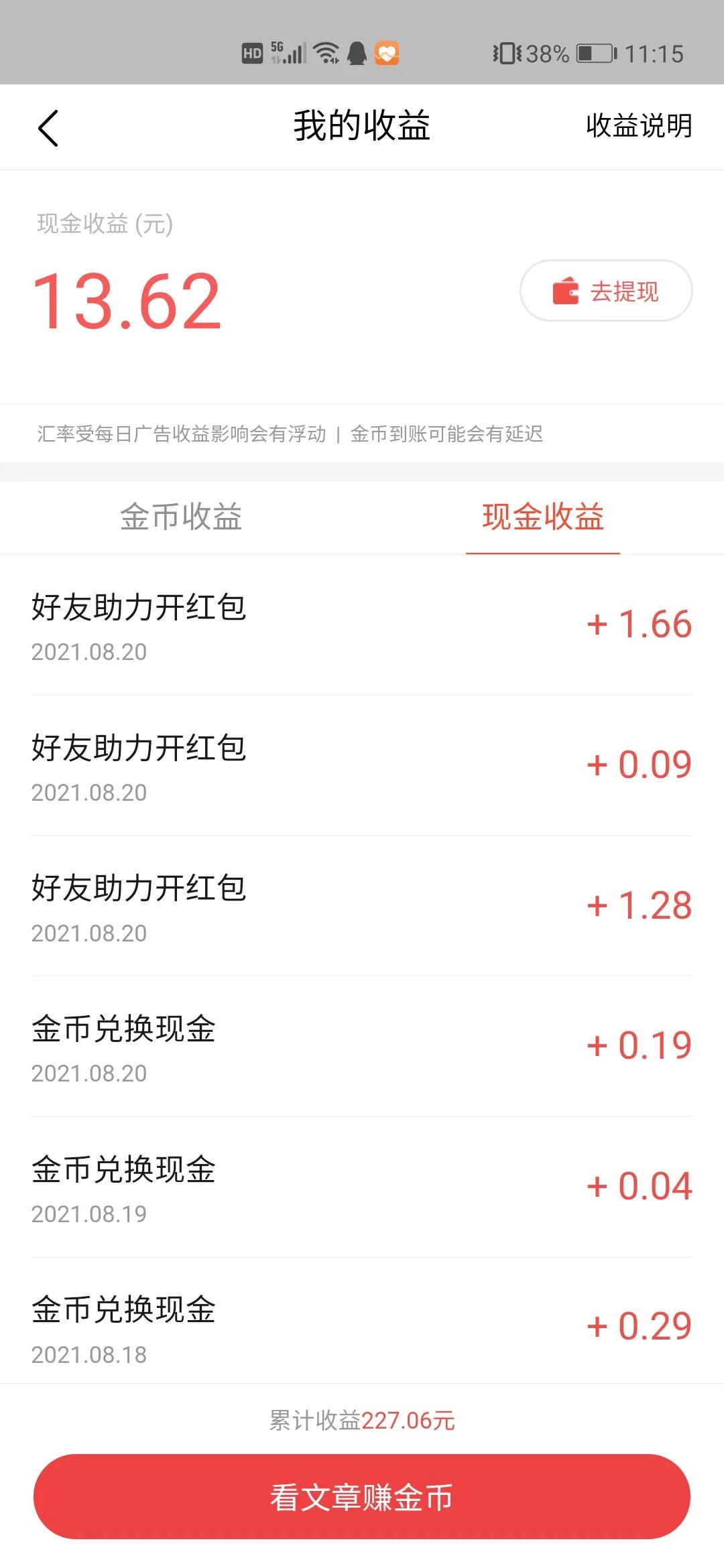 每天动动小手,每天赚点零花钱小项目