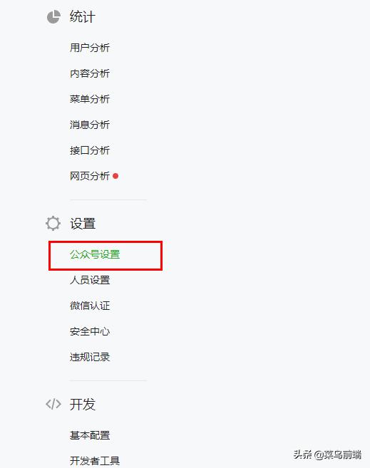 微信公众号h5简单开发,前端开发微信公众号教程