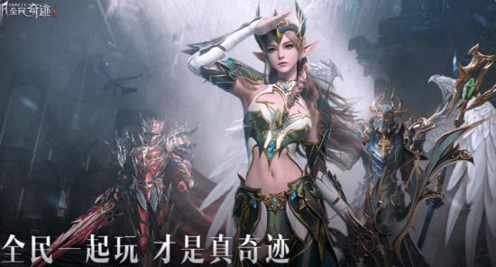 展现极致魔幻风格《全民奇迹2》让华丽美学再进化