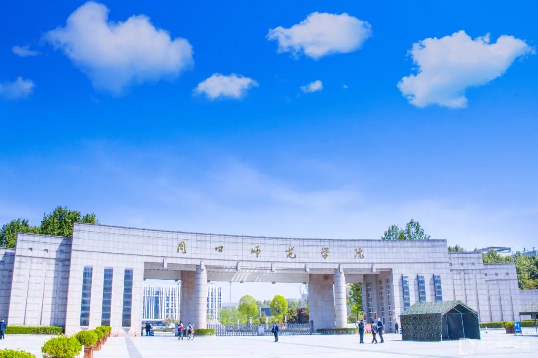 说一说周口师范学院,河南之最之周口师范学院