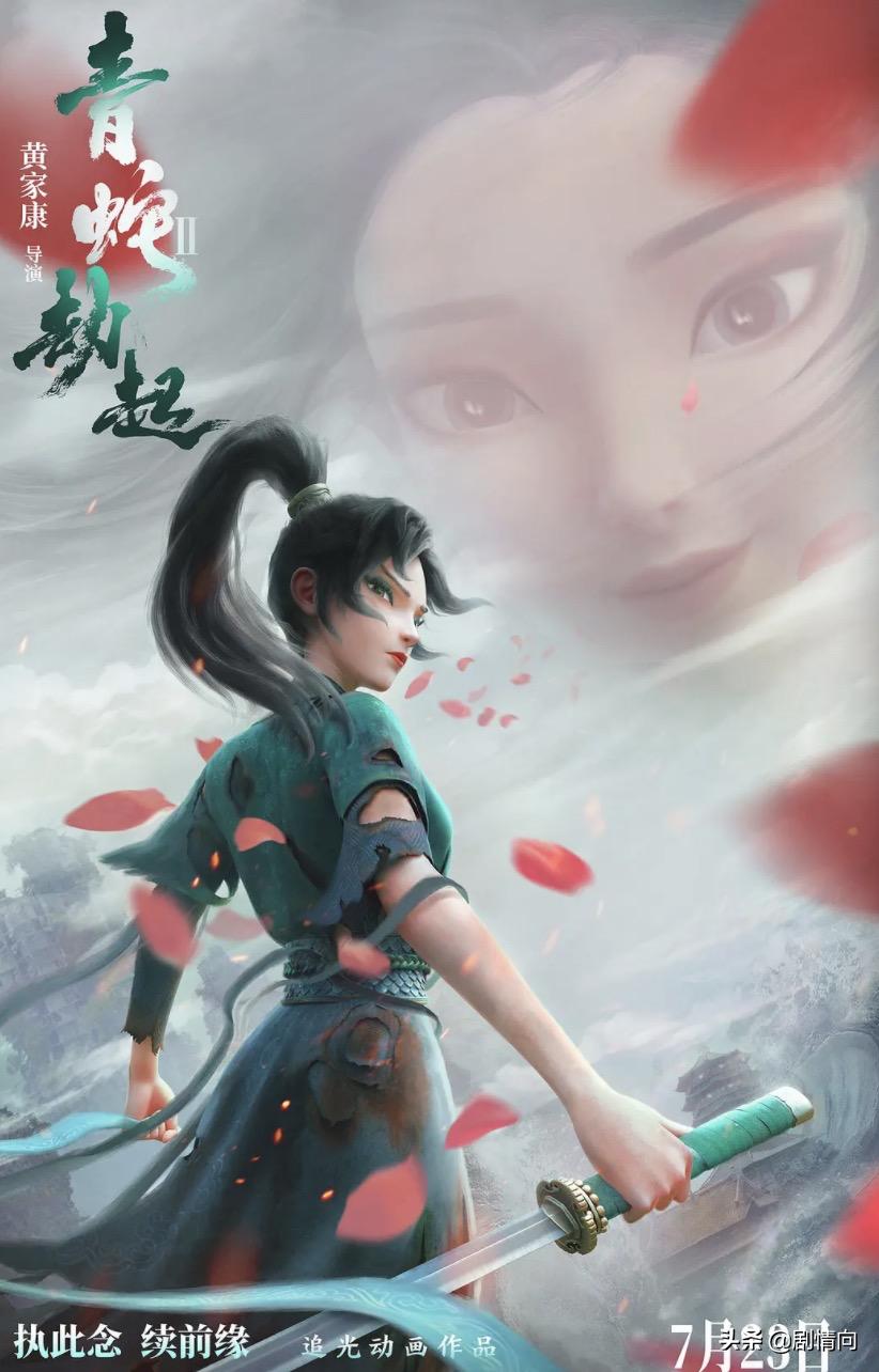 动漫青蛇结局小青去哪了,关于青蛇小青的故事