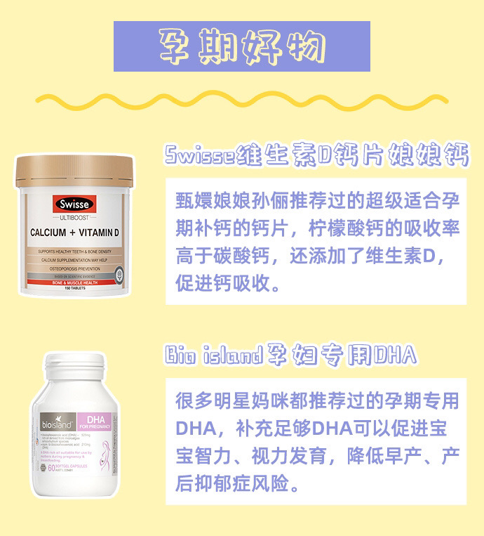 孕期好物孕妇亲身测评,适合孕期的好物推荐
