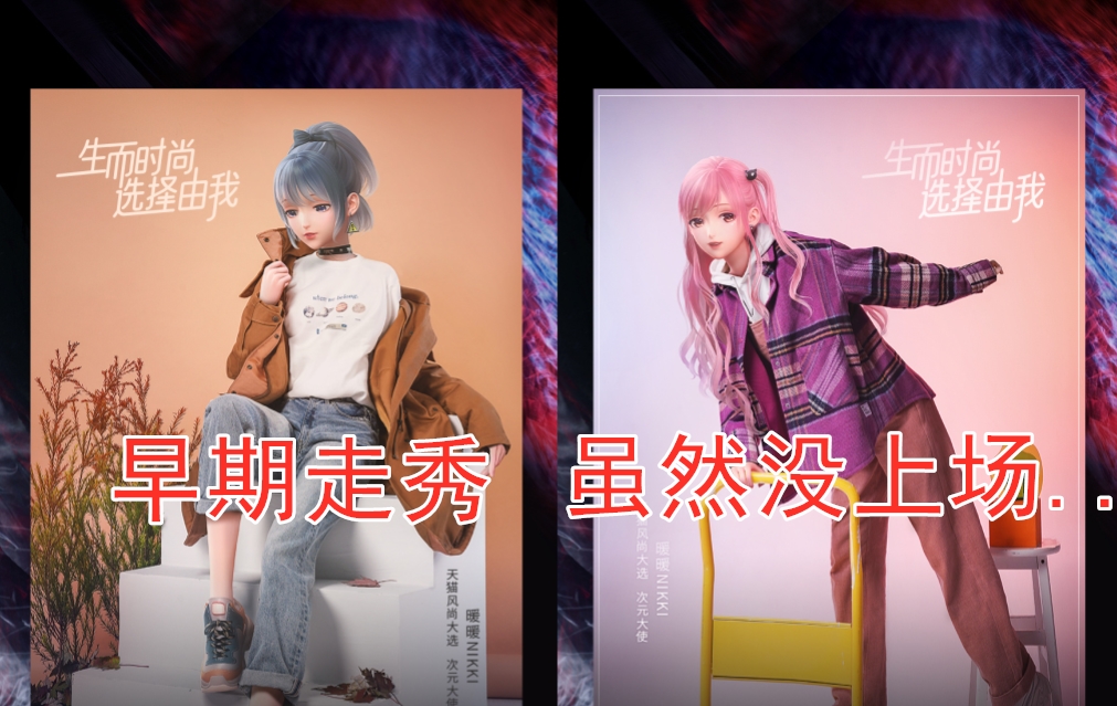 闪耀暖暖2023年官网4周年套装,闪耀暖暖各服的界面