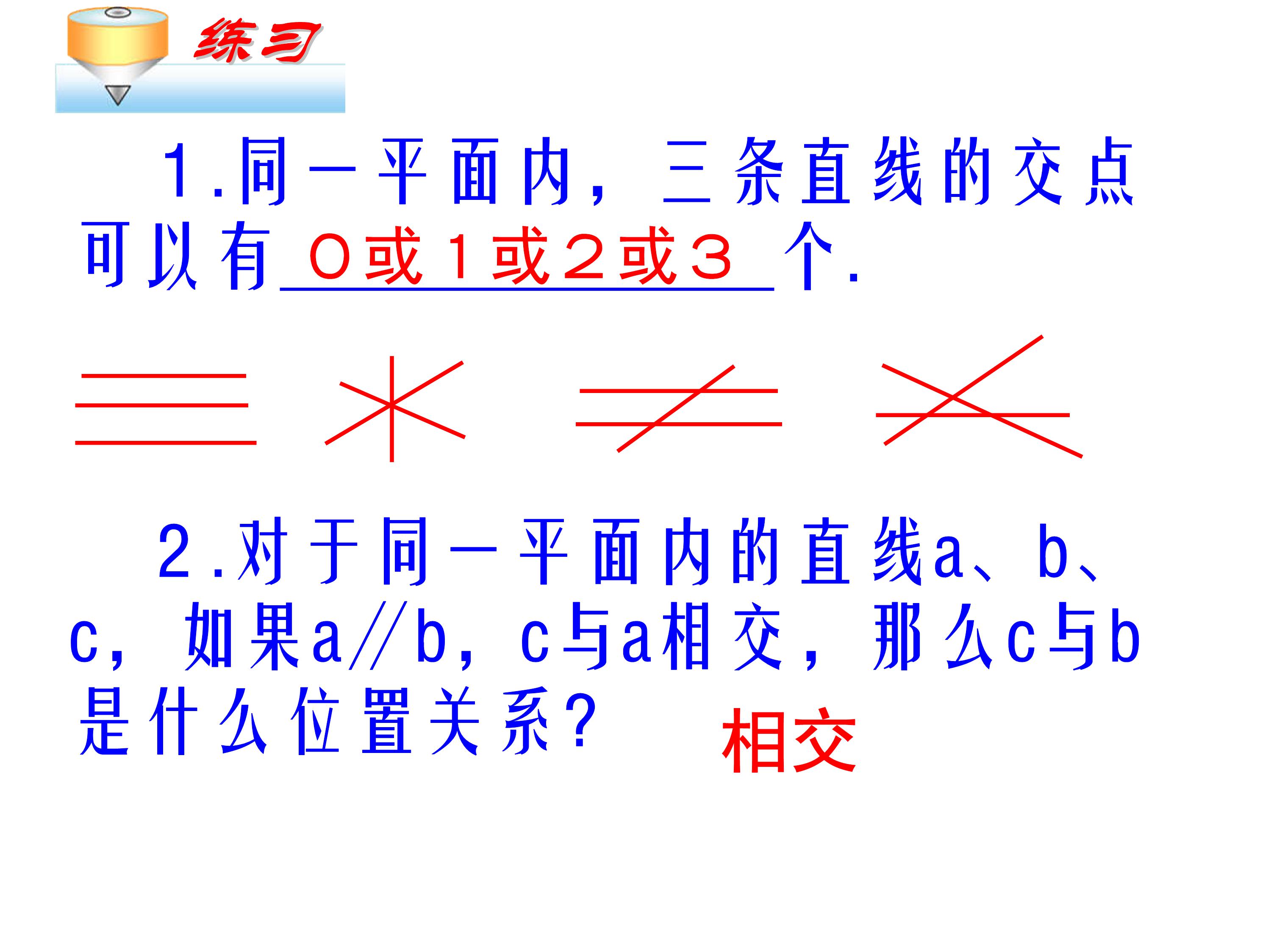 数学平行线的判定与性质思维导图,数学思维导图5乘6