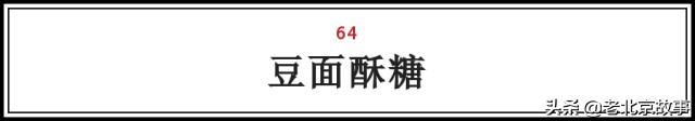 在北京吃到老家风味的食物,在北京品尝了小吃