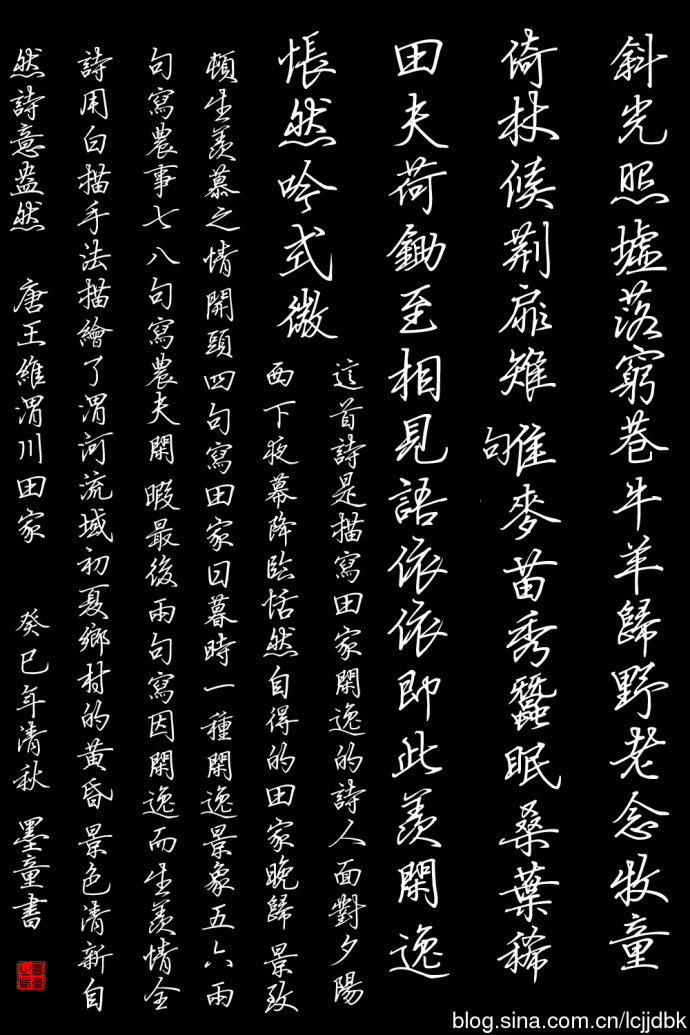 丁永康唐诗三百首硬笔行书字帖,荆霄鹏行书硬笔唐诗字帖