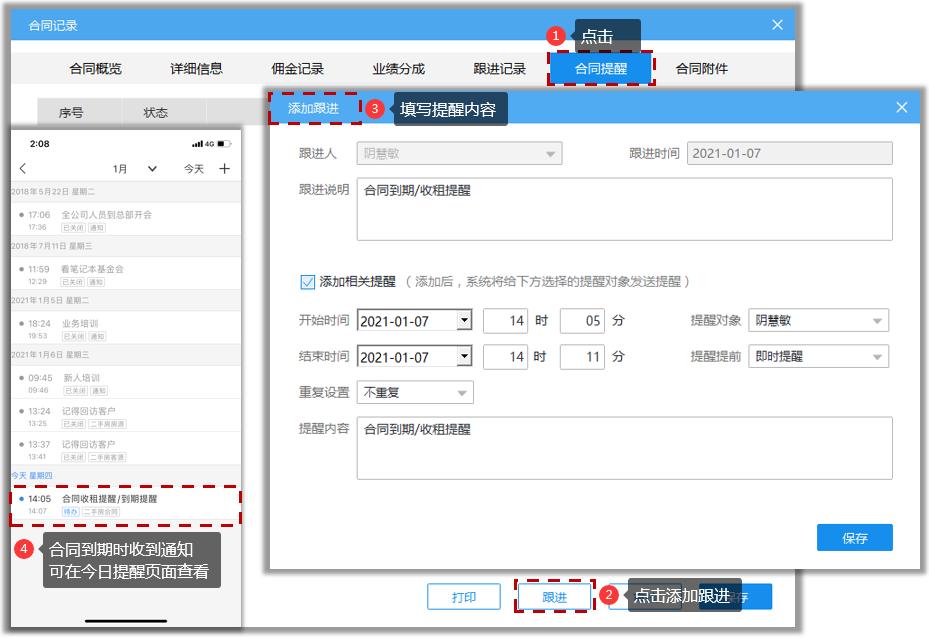 中介信息服务门店,中介发布信息的渠道