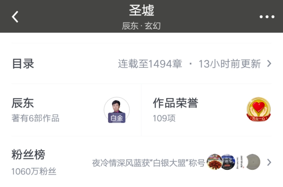 2022起点小说排行榜前十名,起点2021小说排行榜总榜前十名