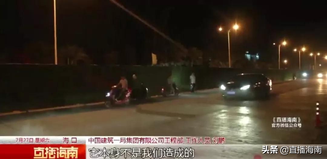 海口椰海大道路太“坑”,多辆电动车频频中招