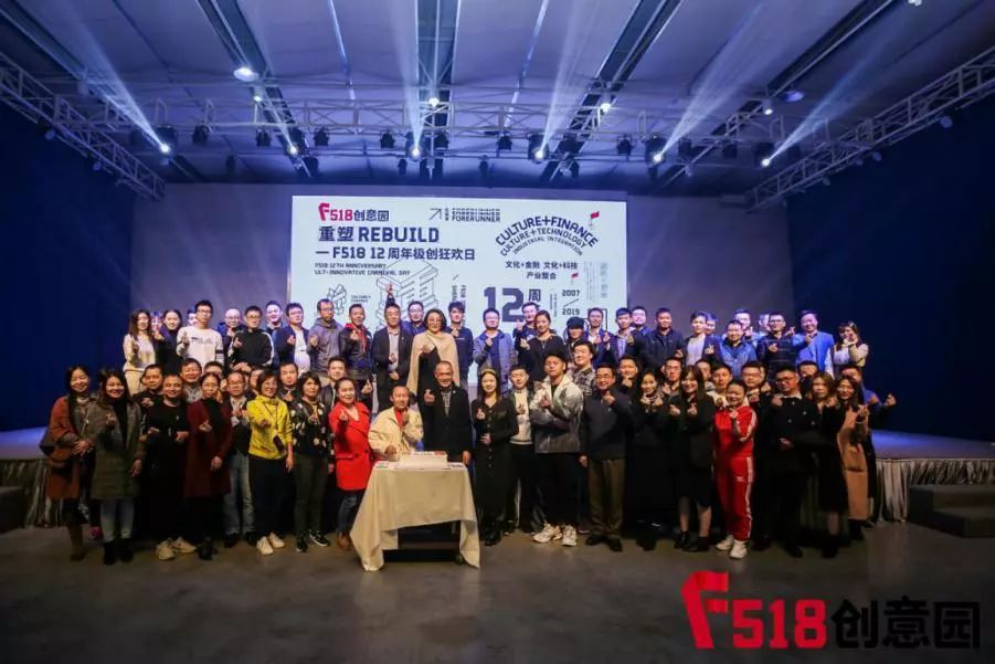 重塑REBUILD-F518·12周年极创狂欢日圆满结束！F518再出发！